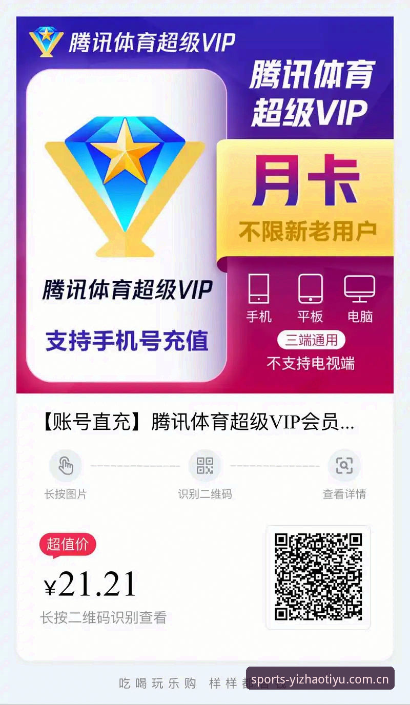 亿兆体育会员推荐 亿兆体育会员推荐:免费版vs付费版全面对比,哪个更适合你?