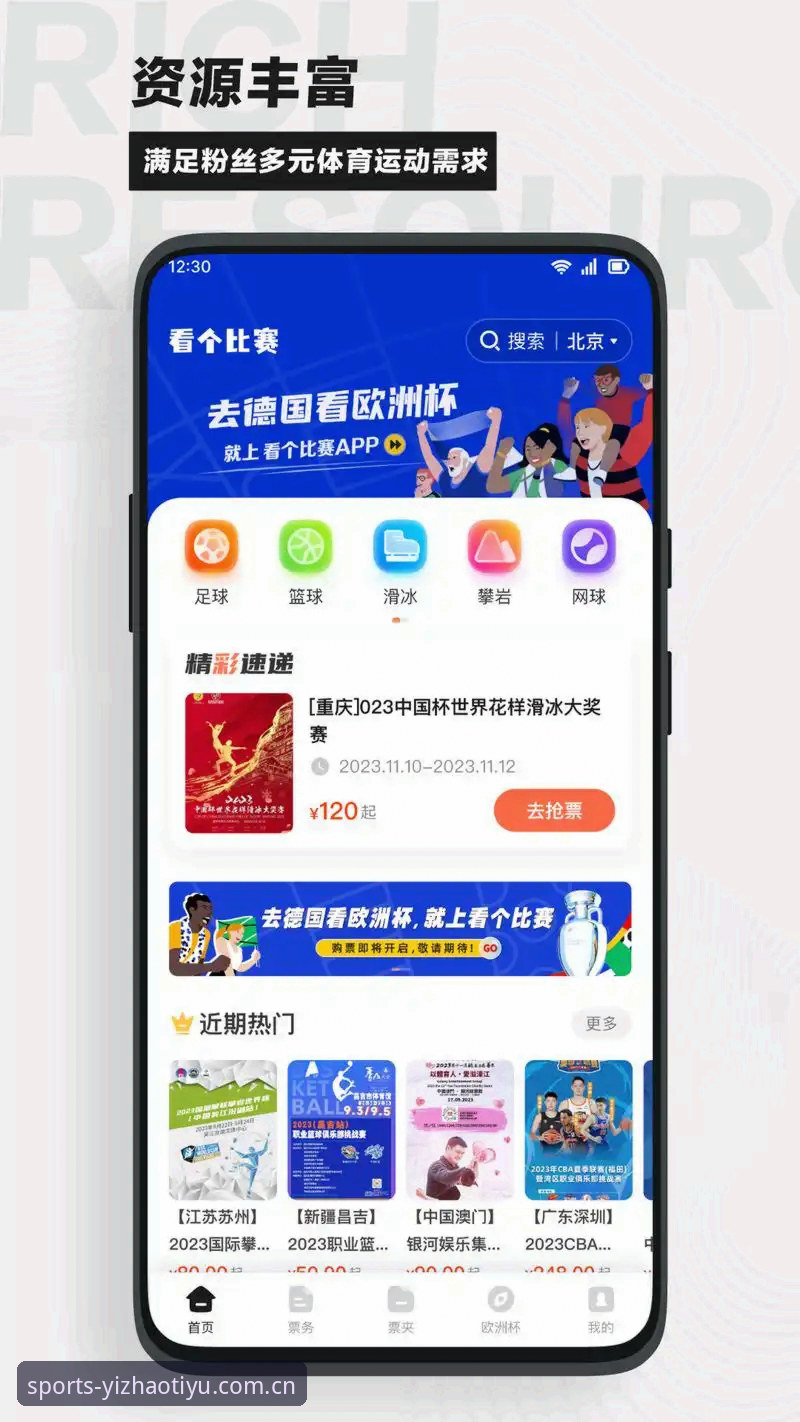 亿兆体育直连平台下载不了怎么办 亿兆体育直连平台下载体验报告:从下载失败到顺畅观赛的全面评测
